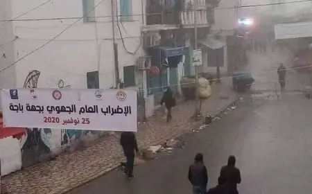 إضراب عام يشل مدينة باجة التونسية