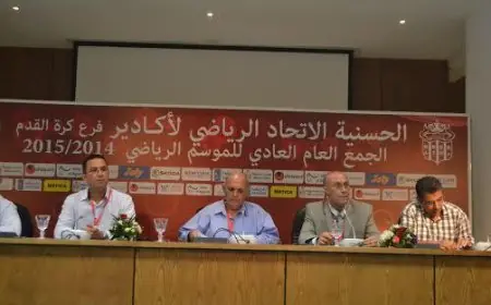 حسنية اكادير يعقد جمعيه العامين عن بعد