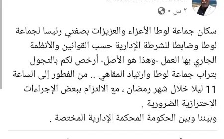 النيابة العامة تفتح تحقيقا في واقعة تدوينة رئيس جماعة لوطا
