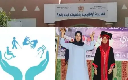 المديريـــة الإقليمية لوزارة التربية الوطنية بأشتوكن : حفل التميّز أم التمييز، بعد إقصاء ذوي الإحتياجات الخاصة؟!