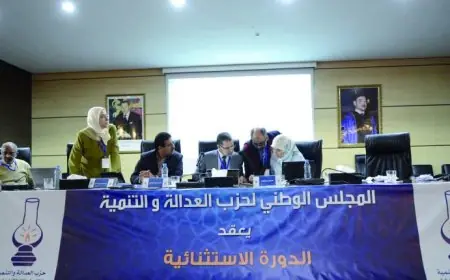 العدالة والتنمية يعلن عن موعد انعقاد المؤتمر الوطني الاستثنائي للحزب
