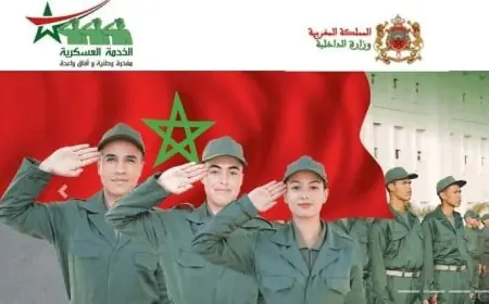 القوات المسلحة الملكية تستعد لإستئناف التجنيد الاجباري