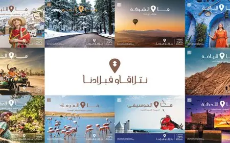 ال "ONMT" يطلق حملة لتسليط الضوء على مؤهلات السياحة الداخلية