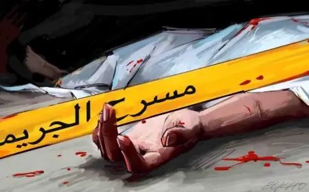 الشرطة القضائية تفتح بحثا قضائيًا في جريمة قتل اجنبية بتيزنيت