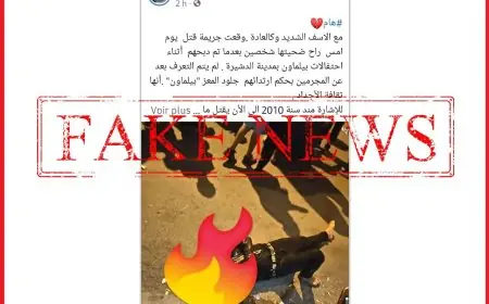 ولاية أمن أكادير تنفي مقتل شخصين خلال احتفالات “بوجلود” بالدشيرة
