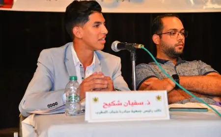 سفيان شكيح: "الجامعة الصيفية لشباب الأحرار" درس في التواصل والإيمان بقدرات الشباب