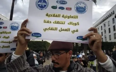 عمال تعاونية "كوباك" يحتجون أمام البرلمان