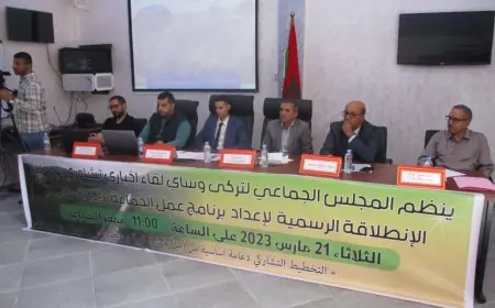 كلميم ..انطلاق إعداد برنامج عمل جماعة تركى وساي