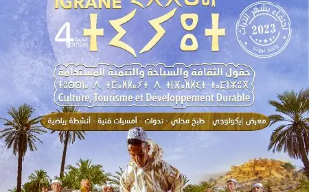 إڭران تيوت : حقول الثقافة والسياحة والتنمية المستامة في الفترة ما بين 2 و 7 ماي 2023
