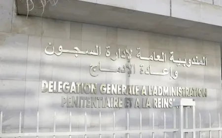 بمناسبة عيد الأضحى المندوبية العامة لإدارة السجون وإعادة الادماج تسمح للنزلاء بتلقي قفة المؤونة