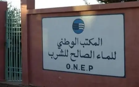 المكتب الوطني للكهرباء والماء الصالح للشرب يدعو إلى ترشيد استهلاك الماء واستعماله بشكل مسؤول ومعقلن