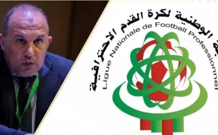 العصبة الاحترافية تعلن عن مجموعة من القرارات