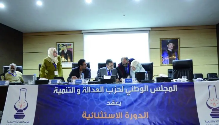 العدالة والتنمية يعلن عن موعد انعقاد المؤتمر الوطني الاستثنائي للحزب