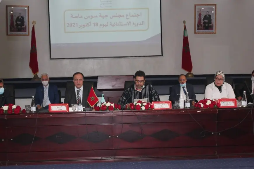 انطلاق أشغال الدورة الاستثنائية لمجلس جهة سوس ماسة