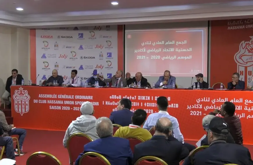 تأجيل الجمع العام لنادي حسنية اكادير إلى يوم 7 ماي