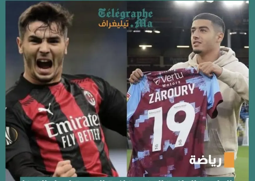 الجامعة تراسل الفيفا من أجل استقدام "دياز" و "الزعروري" الى المنتخب المغربي