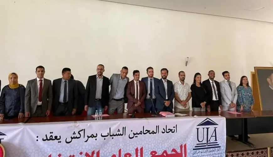 مراكش .. الاستاذ عبد الكريم القالبة رئيسا لاتحاد المحامين الشباب بمراكش