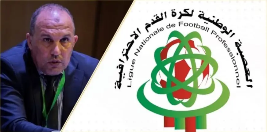 العصبة الاحترافية تعلن عن مجموعة من القرارات