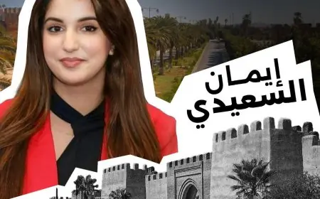 تارودانت: بين الأمل والواقع المرير