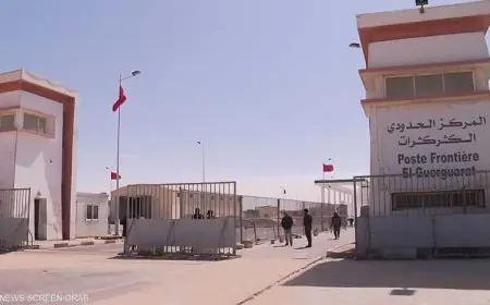 إحباط محاولة إدخال كمية من الكوكايين للمغرب عبر الكركارات