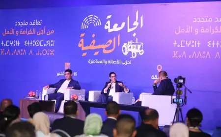 انطلاق فعاليات الجامعة الصيفية لشبيبة "البام" ببوزنيقة