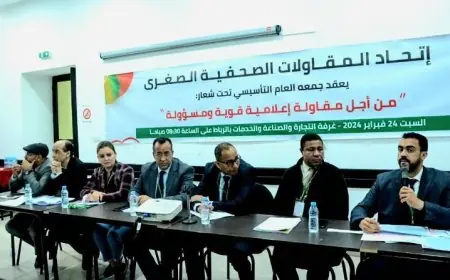 اتحاد المقاولات الصحفية الصغرى ينتقد توزيع الدعم العمومي ويدعو لمراجعة شاملة