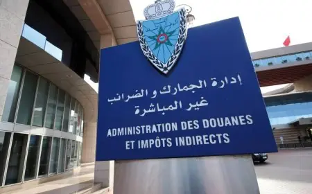 ارتفاع المداخيل الجمركية الصافية في المغرب بنسبة 14,2% حتى شتنبر 2024