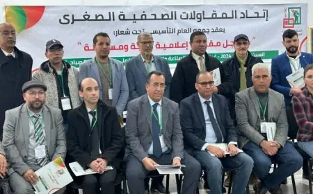 اتحاد المقاولات الصحفية الصغرى يناقش مسألة الديون المتراكمة والصعوبات التي يمر بها القطاع