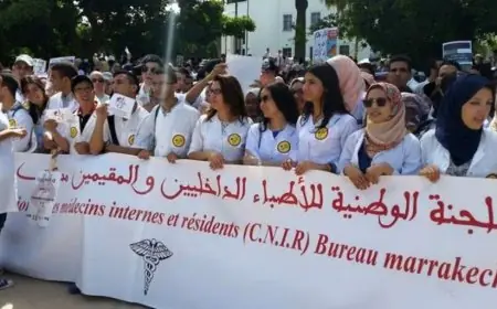 الأطباء الداخليون والمقيمون يخوضون إضرابا وطنيا ليومين