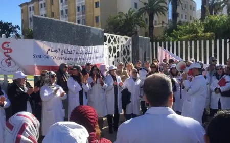 أطباء القطاع العام يعلنون عن إضراب وطني لمدة يومين