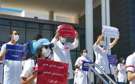 الأطباء الداخليون والمقيمون يعلنون عن تعليق الإضراب مؤقتا وإلغاء الوقفة الوطنية