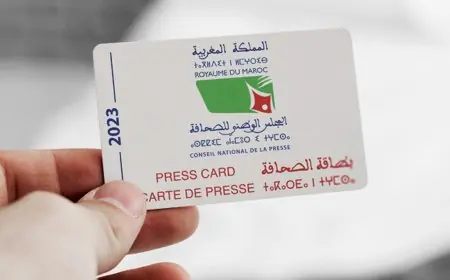 فتح المنصة الإلكترونية لاستكمال ملفات الصحافيين للحصول على البطاقة المهنية 2025
