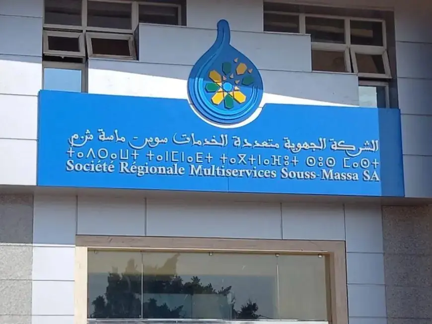 الشركة الجهوية متعددة الخدمات سوس ماسة توضح بشأن شكاوى فواتير الكهرباء في إقليم تارودانت