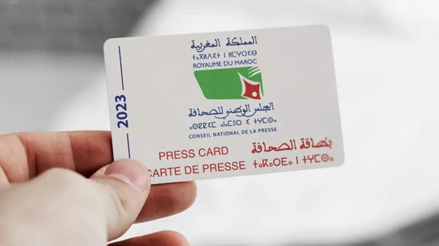 فتح المنصة الإلكترونية لاستكمال ملفات الصحافيين للحصول على البطاقة المهنية 2025