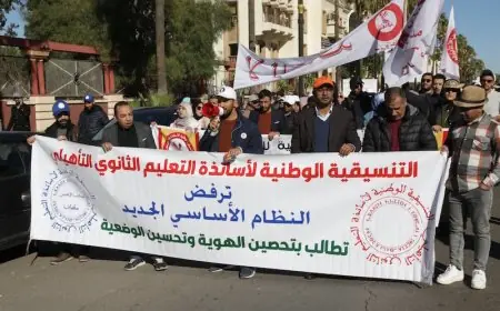 أساتذة التعليم الثانوي يعلنون عن إضرابا وطنيا يوم الأربعاء المقبل
