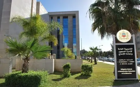 المندوبية العامة للسجون تعلن عن إحداث دبلوم جامعي في الطب السجني