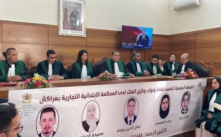 جلسة رسمية لتنصيب قضاة ووكلاء الملك الجدد بالمحكمة التجارية الابتدائية بمراكش