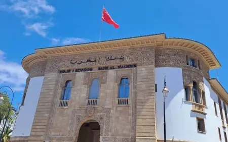 بنك المغرب يخفض سعر الفائدة الرئيسي إلى 2.25%