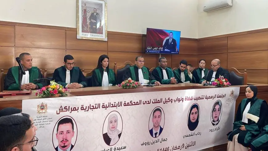 جلسة رسمية لتنصيب قضاة ووكلاء الملك الجدد بالمحكمة التجارية الابتدائية بمراكش