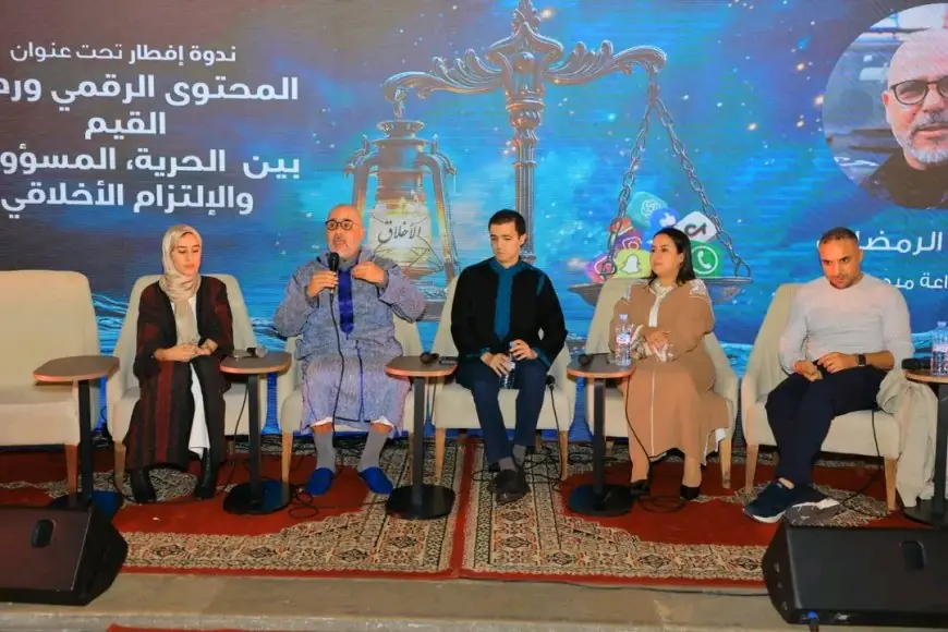 ندوة فكرية بالدار البيضاء حول القيم الأخلاقية في ظل التحديات الرقمية