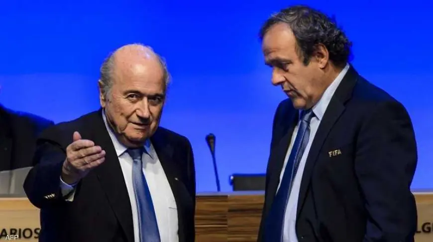 القضاء السويسري يبرئ بلاتر وبلاتيني من تهم الحصول على أموال بشكل غير قانوني
