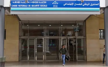 مقتضيات جديدة لتعزيز التصريح بالضمان الاجتماعي وأداء الاشتراكات