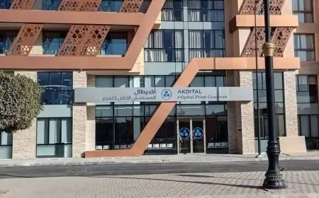 أكديطال توسع شبكتها بافتتاح مصحة خاصة متعددة التخصصات في كلميم