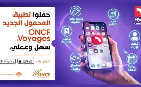 "ONCF" يطلق تطبيقا جديدا لتيسير تجربة السفر بالقطار