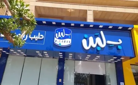السلطات المصرية تجتمع مع شركة بلبن بخصوص السلامة الصحية داخل محلاتها