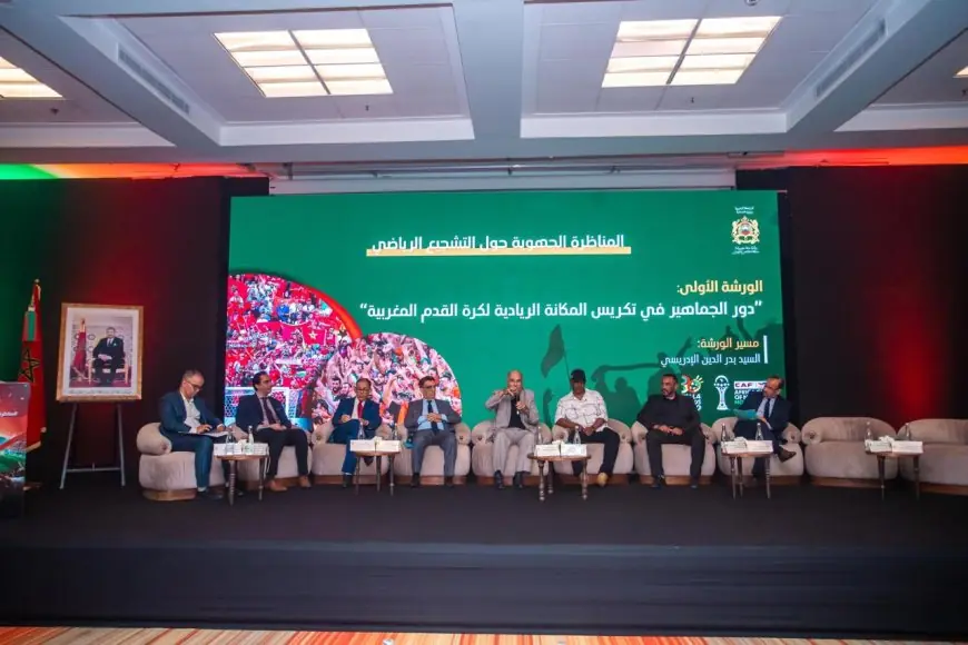 أكادير تحتضن مناظرة جهوية لتقنين التشجيع الرياضي وتكريس القيم الوطنية