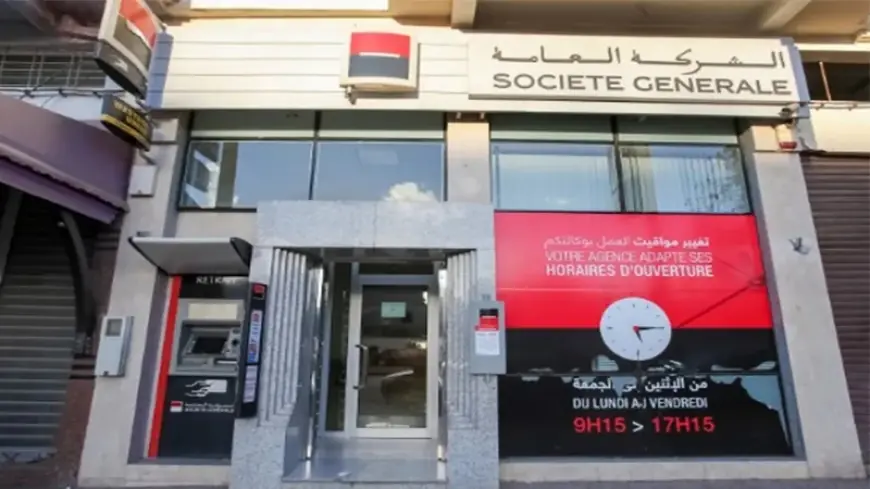 محاولات سرقة تطال حسابات بنكية لزبناء الشركة العامة  ومستوى الأمان يسائل البنك