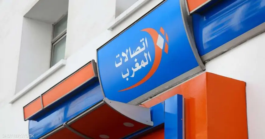 فضيحة تهز اتصالات المغرب.. اعتقال مسؤولين في الشركة بفاس