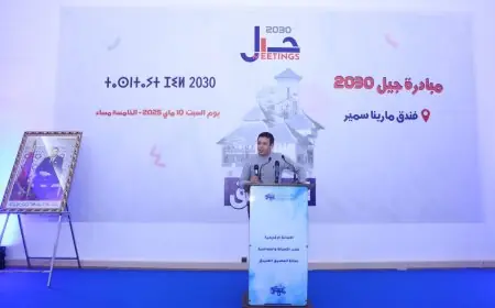 مبادرة "جيل 2030" تنطلق من المضيق لفتح حوار مباشر مع الشباب