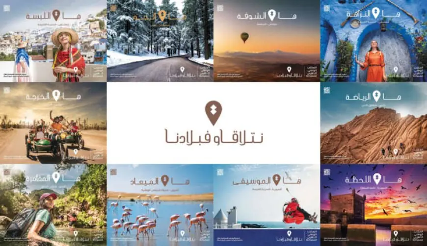 "نتلاقاو فبلادنا"..حملة ترويجية جديدة للمكتب الوطني للسياحة لتنشيط السياحة الداخلية